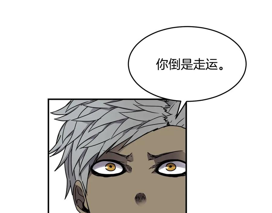《萨满Shaman》第15话 有趣的家伙 第12页