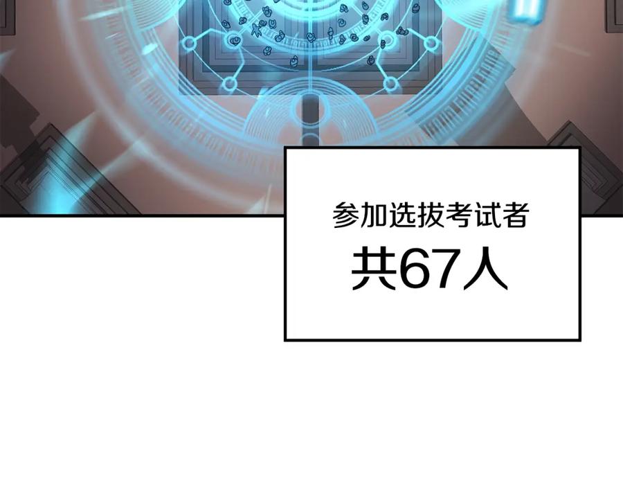 《萨满Shaman》第15话 有趣的家伙 第84页