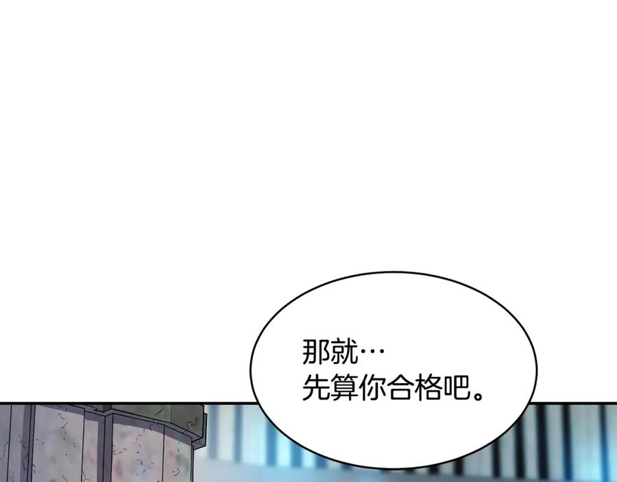 《萨满Shaman》第15话 有趣的家伙 第14页