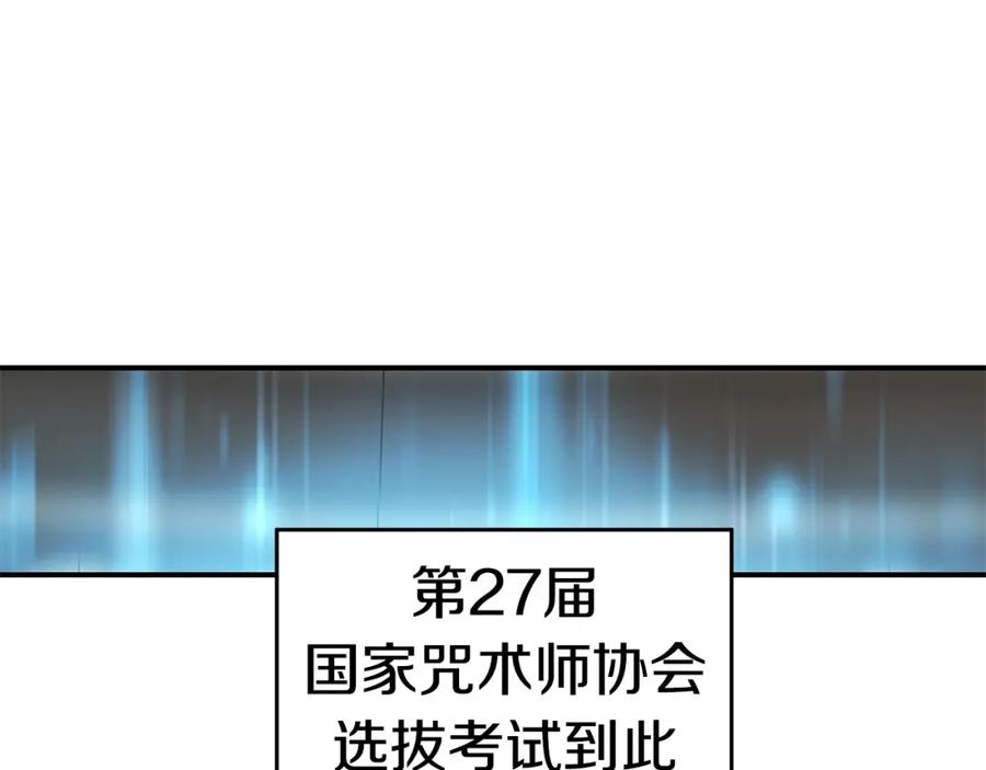 《萨满Shaman》第15话 有趣的家伙 第88页