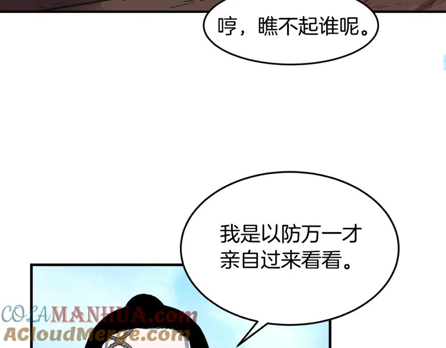 《萨满Shaman》第15话 有趣的家伙 第121页