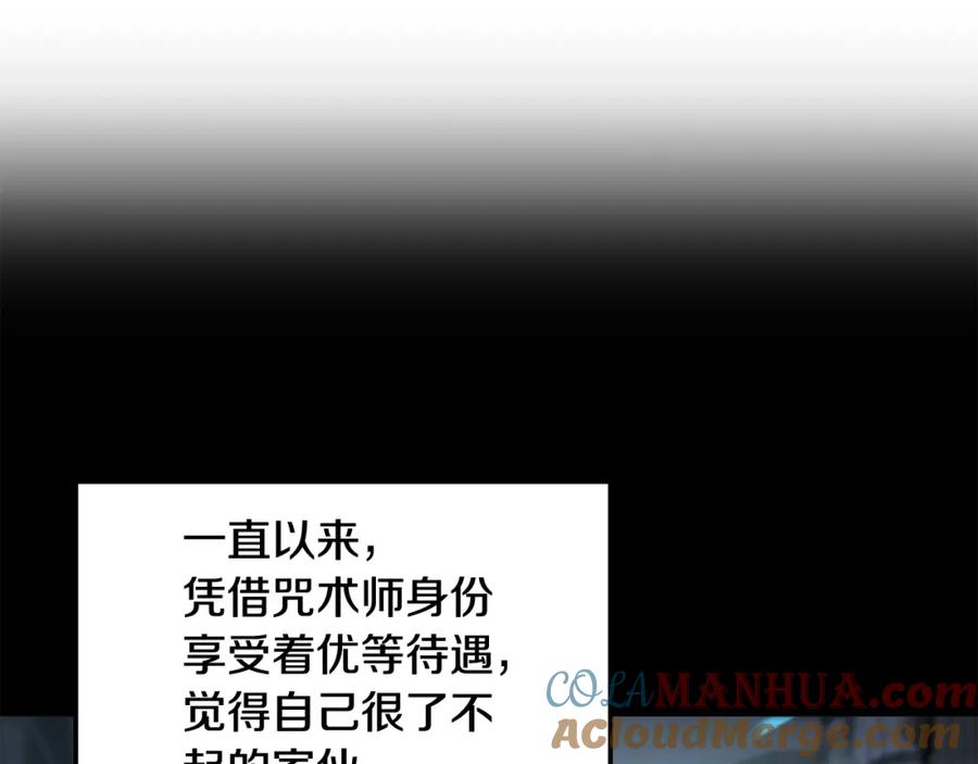 《萨满Shaman》第15话 有趣的家伙 第53页
