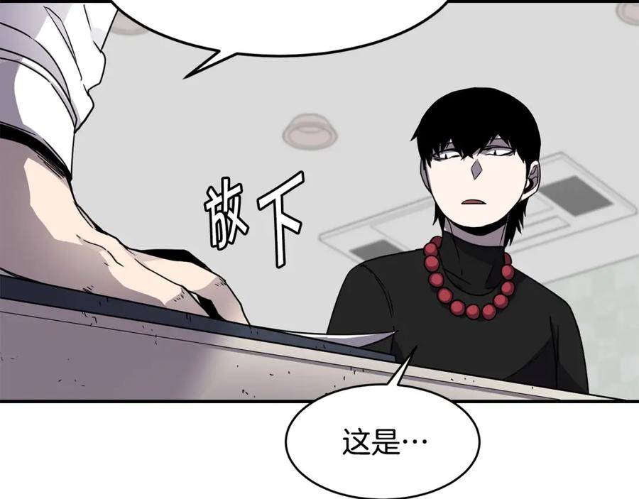 《萨满Shaman》第16话 新考核 第52页