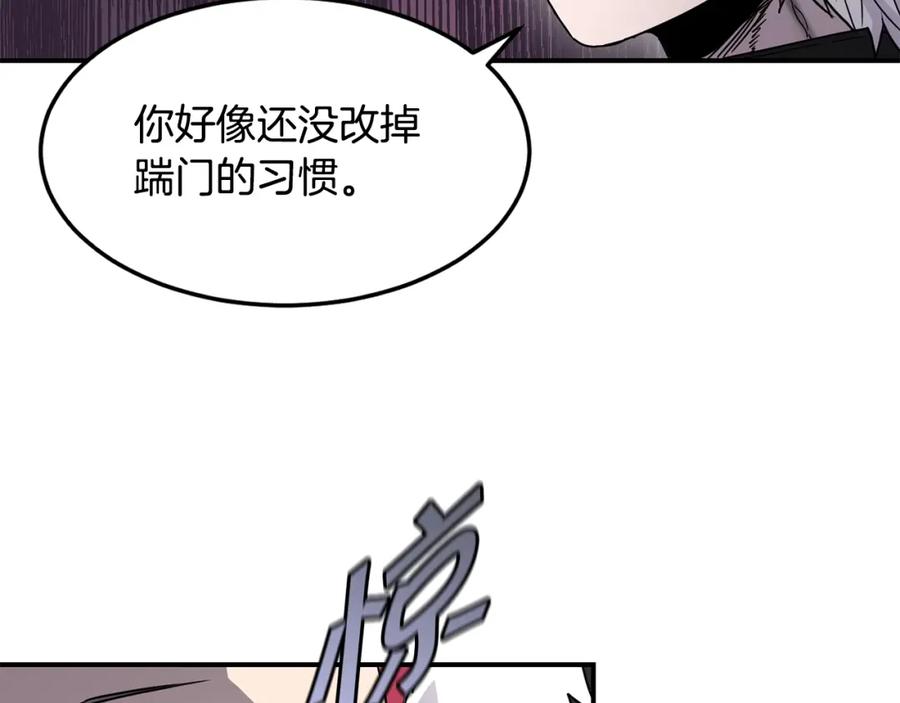 《萨满Shaman》第16话 新考核 第122页