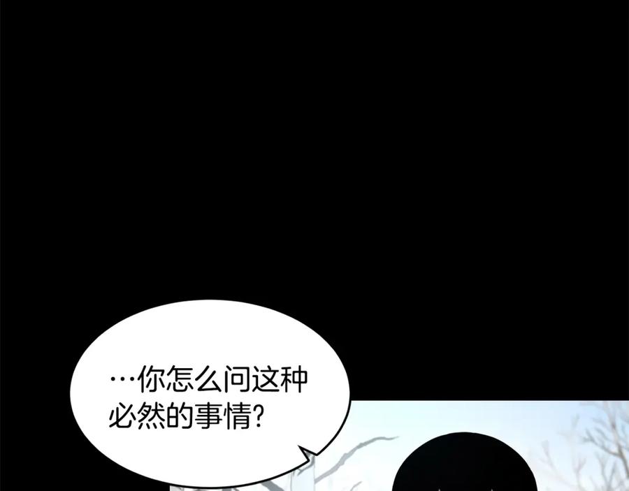 《萨满Shaman》第16话 新考核 第38页