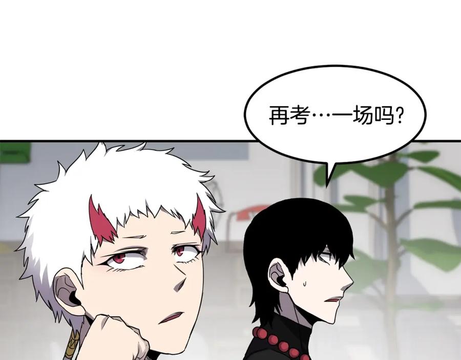 《萨满Shaman》第16话 新考核 第131页