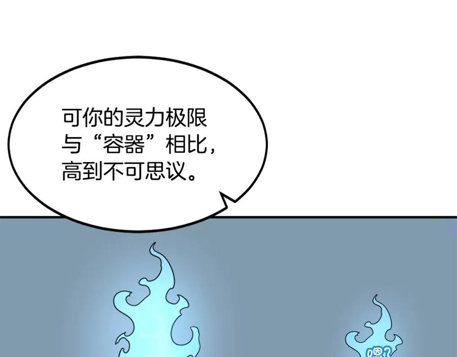 《萨满Shaman》第16话 新考核 第64页