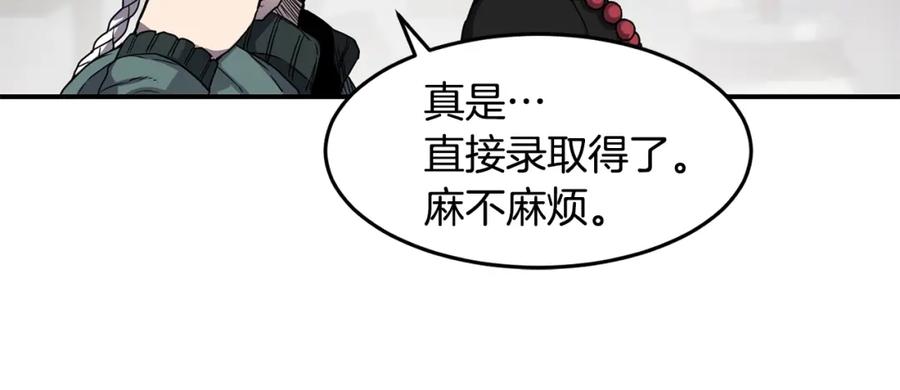 《萨满Shaman》第16话 新考核 第132页