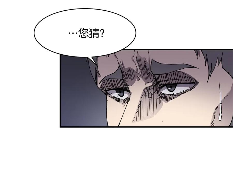 《萨满Shaman》第16话 新考核 第6页