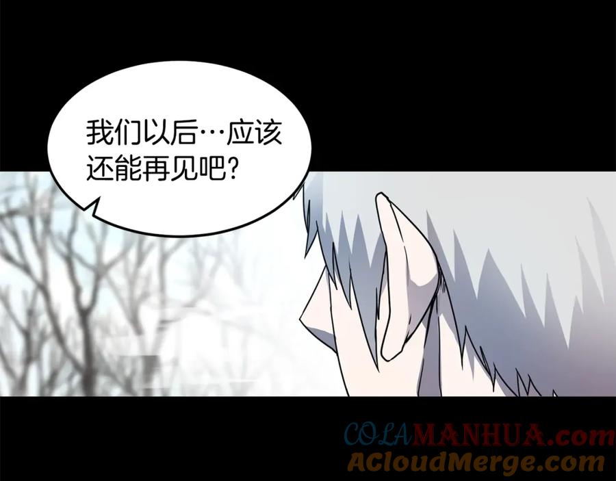 《萨满Shaman》第16话 新考核 第37页
