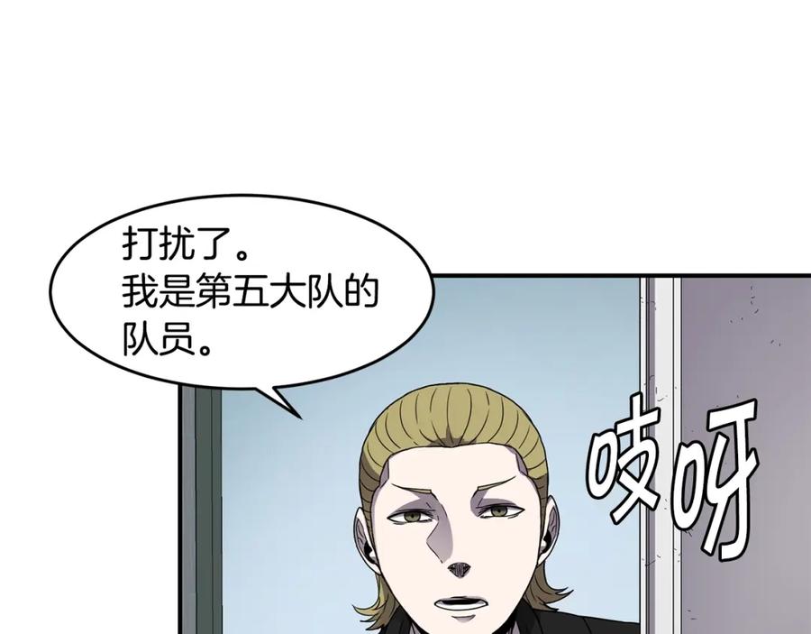 《萨满Shaman》第16话 新考核 第88页