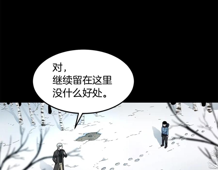 《萨满Shaman》第16话 新考核 第30页