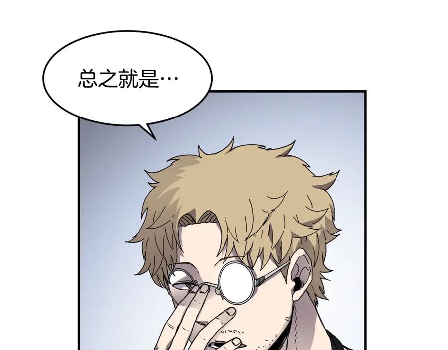 《萨满Shaman》第16话 新考核 第66页