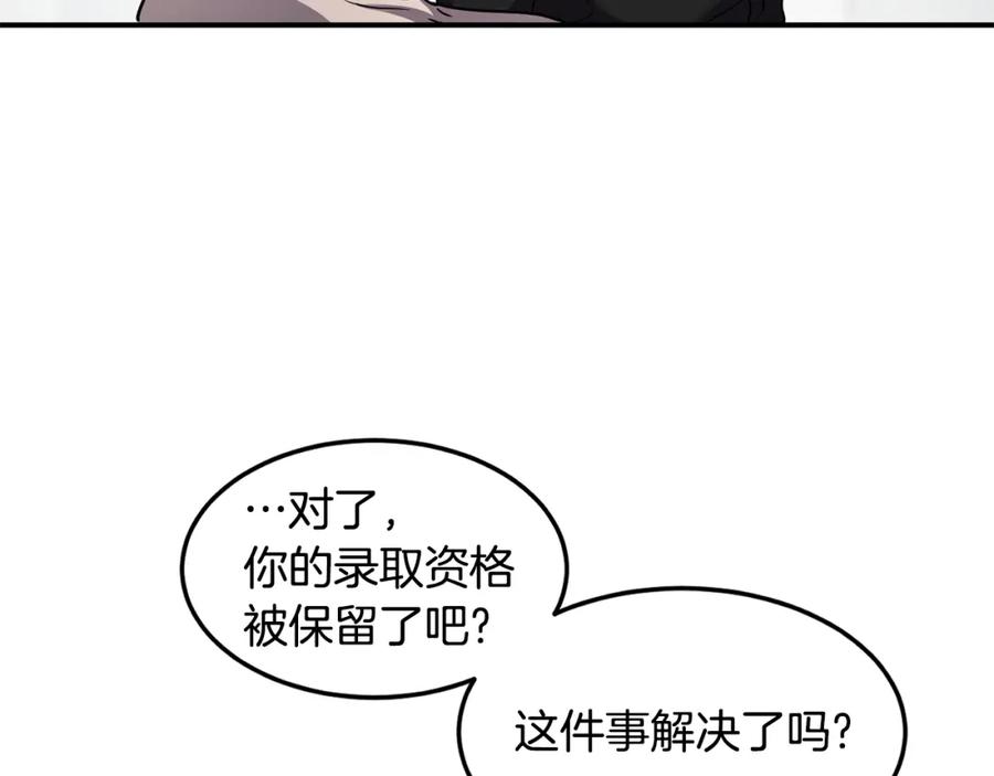 《萨满Shaman》第16话 新考核 第84页