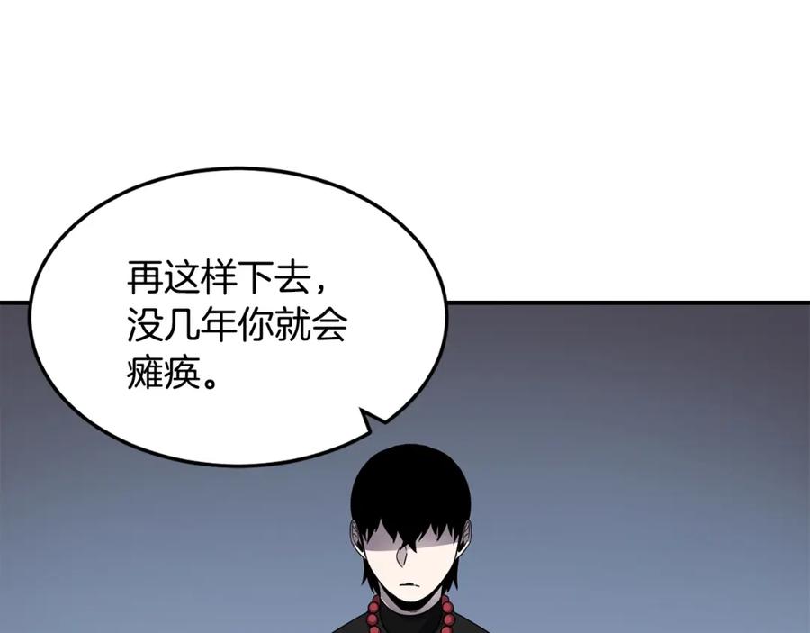 《萨满Shaman》第16话 新考核 第74页