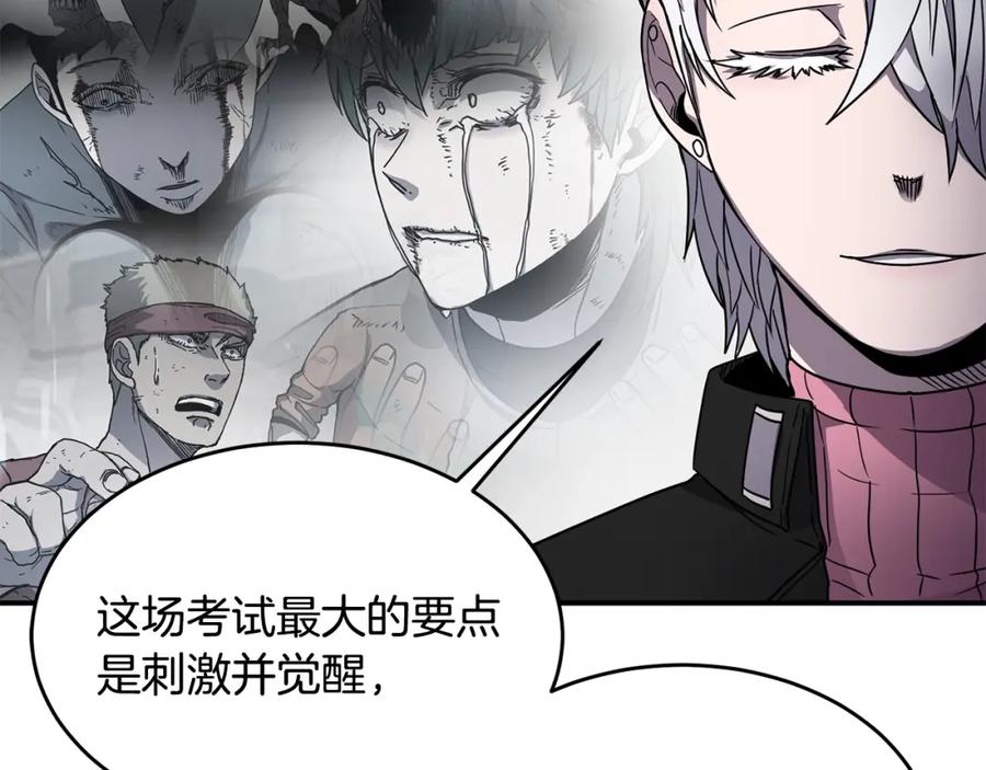 《萨满Shaman》第16话 新考核 第139页