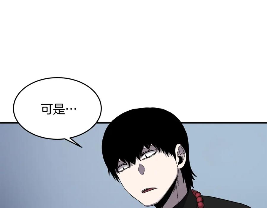 《萨满Shaman》第16话 新考核 第78页