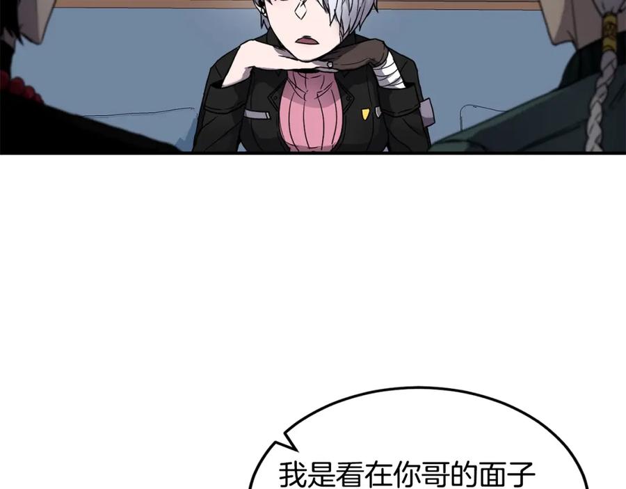 《萨满Shaman》第16话 新考核 第134页