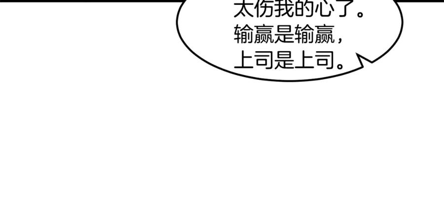 《萨满Shaman》第16话 新考核 第8页