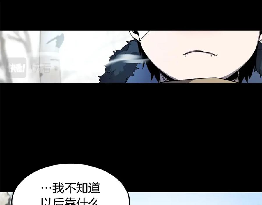 《萨满Shaman》第16话 新考核 第32页
