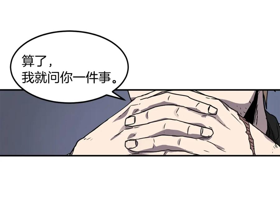 《萨满Shaman》第16话 新考核 第55页