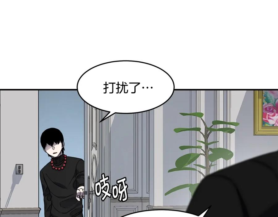 《萨满Shaman》第16话 新考核 第98页