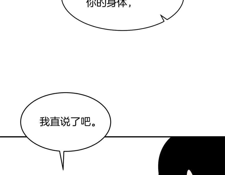 《萨满Shaman》第16话 新考核 第71页