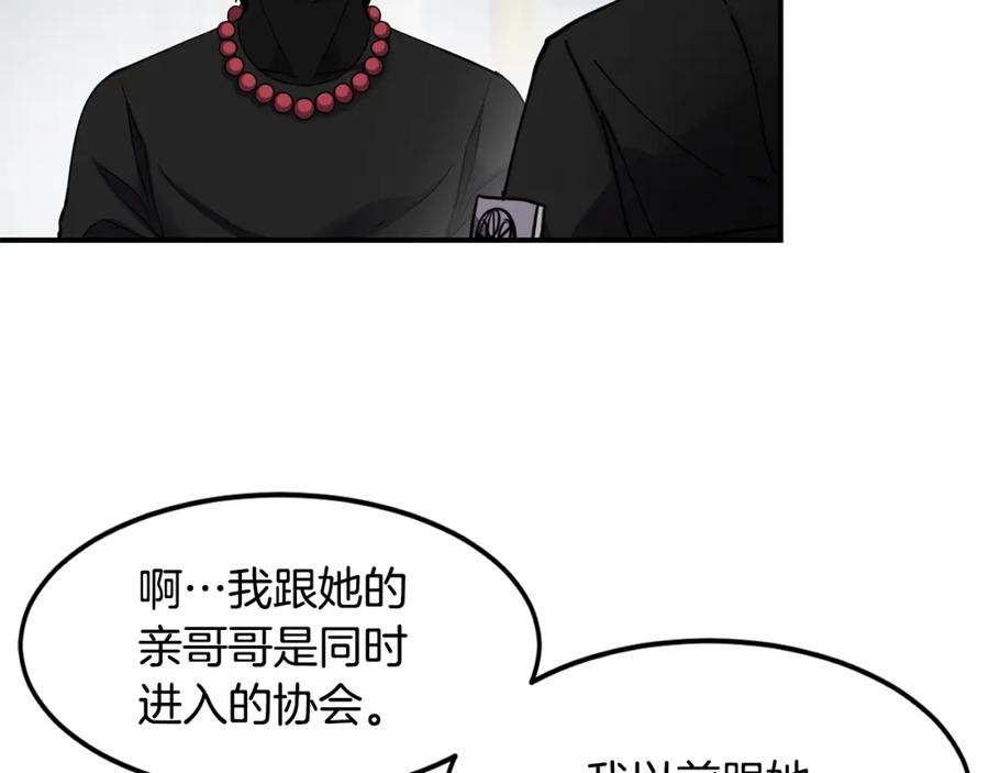 《萨满Shaman》第16话 新考核 第112页
