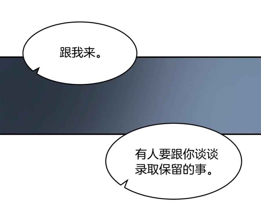 《萨满Shaman》第16话 新考核 第92页