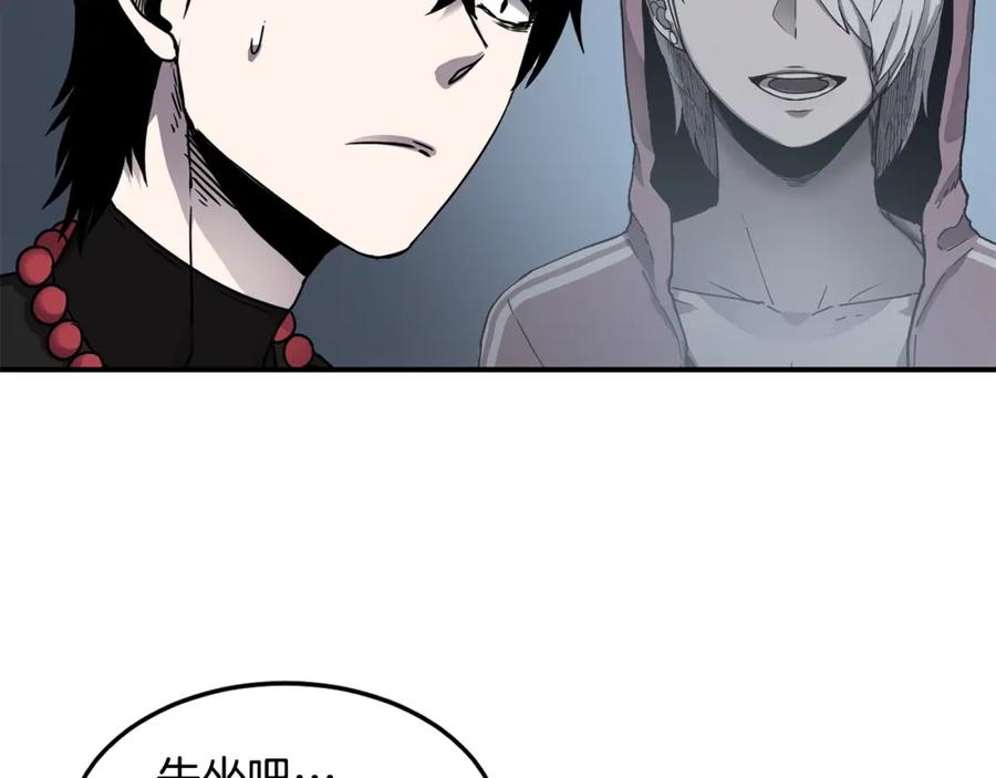 《萨满Shaman》第16话 新考核 第102页