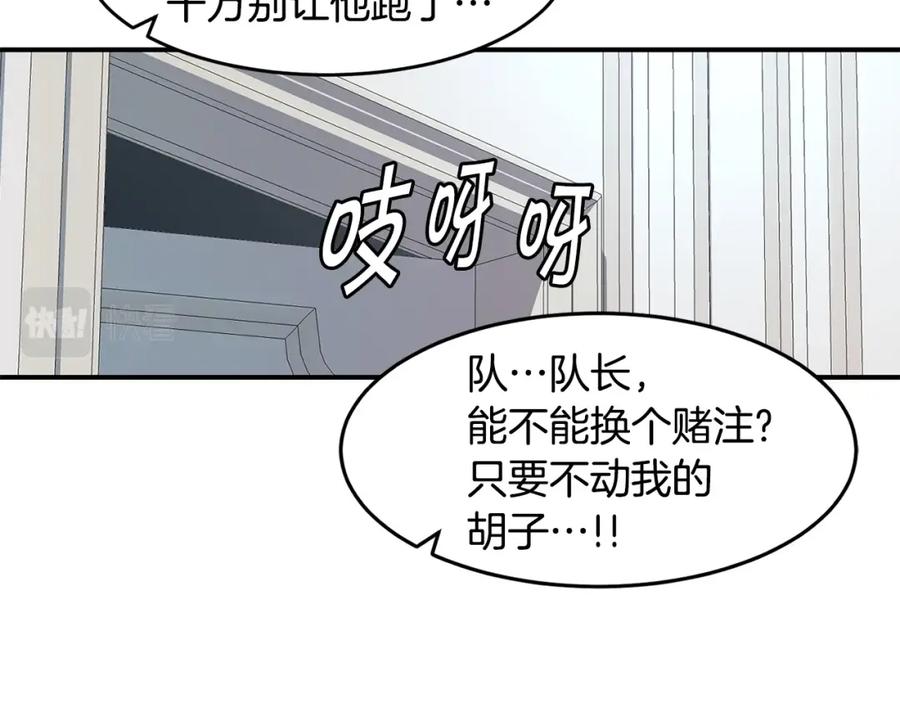 《萨满Shaman》第16话 新考核 第15页