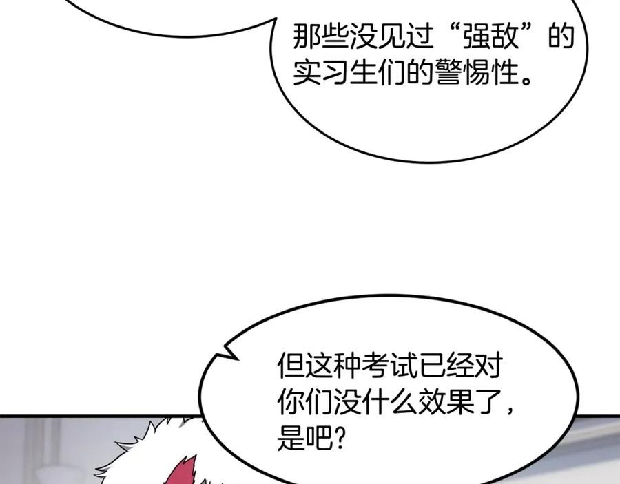 《萨满Shaman》第16话 新考核 第140页
