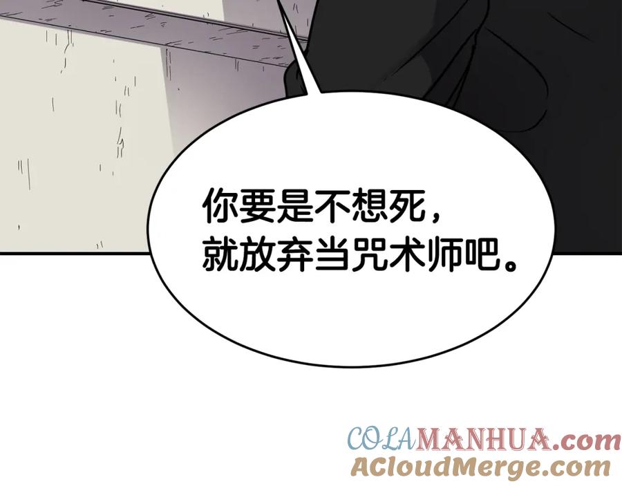 《萨满Shaman》第16话 新考核 第73页