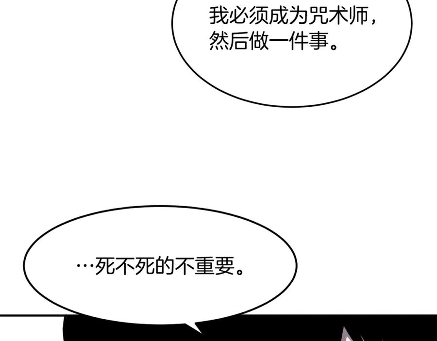 《萨满Shaman》第16话 新考核 第80页