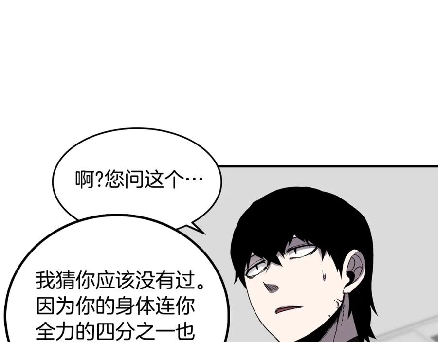 《萨满Shaman》第16话 新考核 第58页