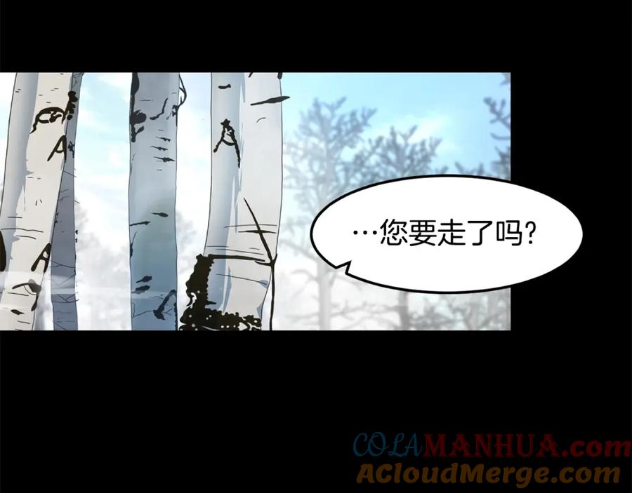 《萨满Shaman》第16话 新考核 第29页