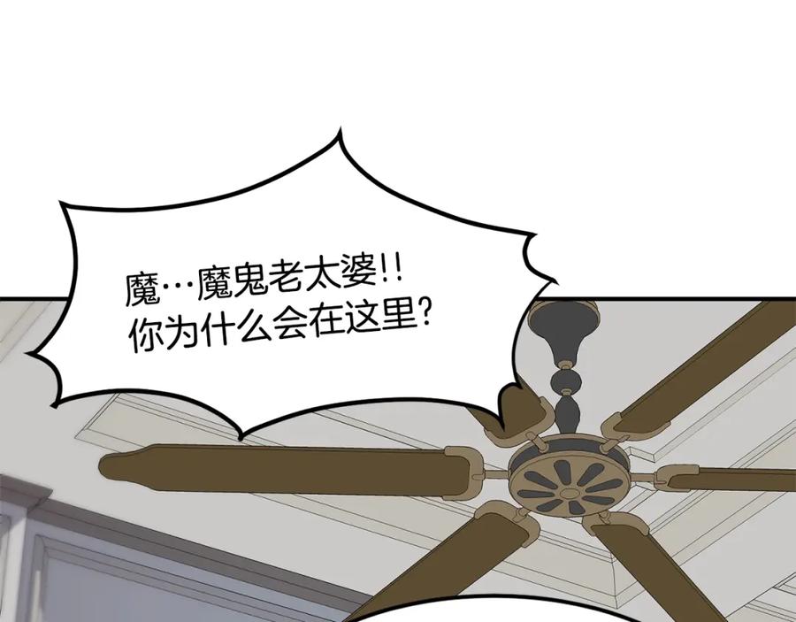《萨满Shaman》第16话 新考核 第124页