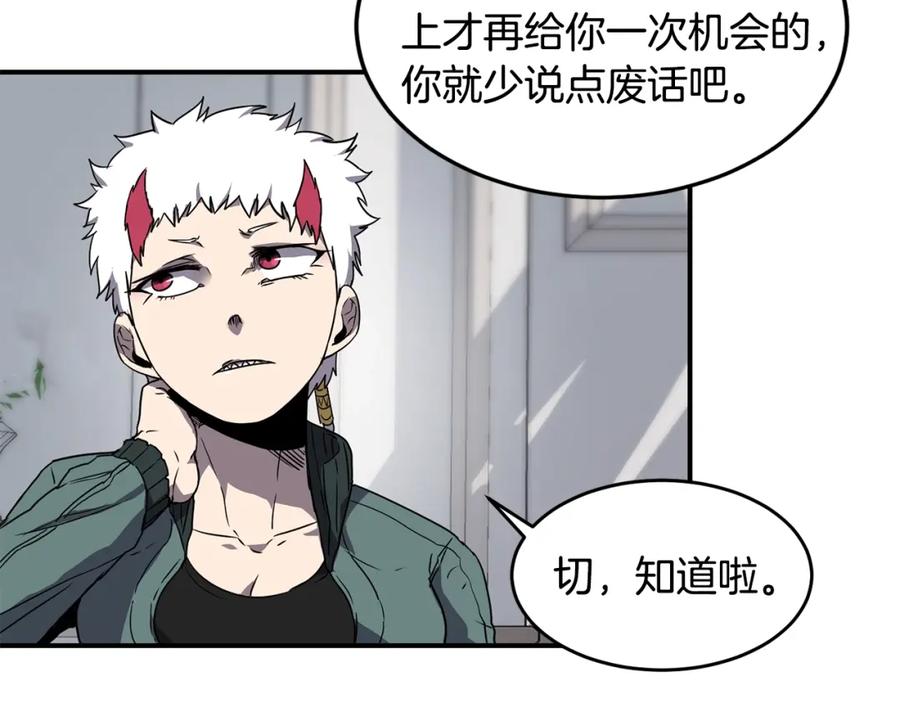 《萨满Shaman》第16话 新考核 第135页