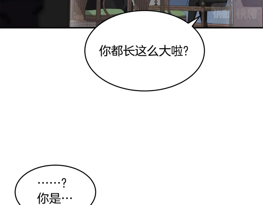 《萨满Shaman》第16话 新考核 第119页