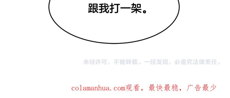 《萨满Shaman》第16话 新考核 第146页