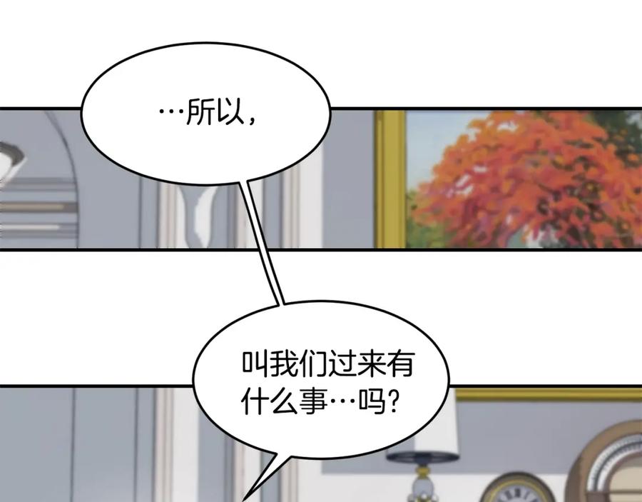 《萨满Shaman》第16话 新考核 第126页
