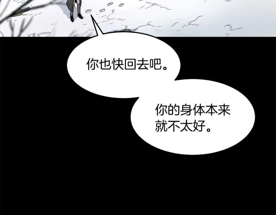 《萨满Shaman》第16话 新考核 第31页