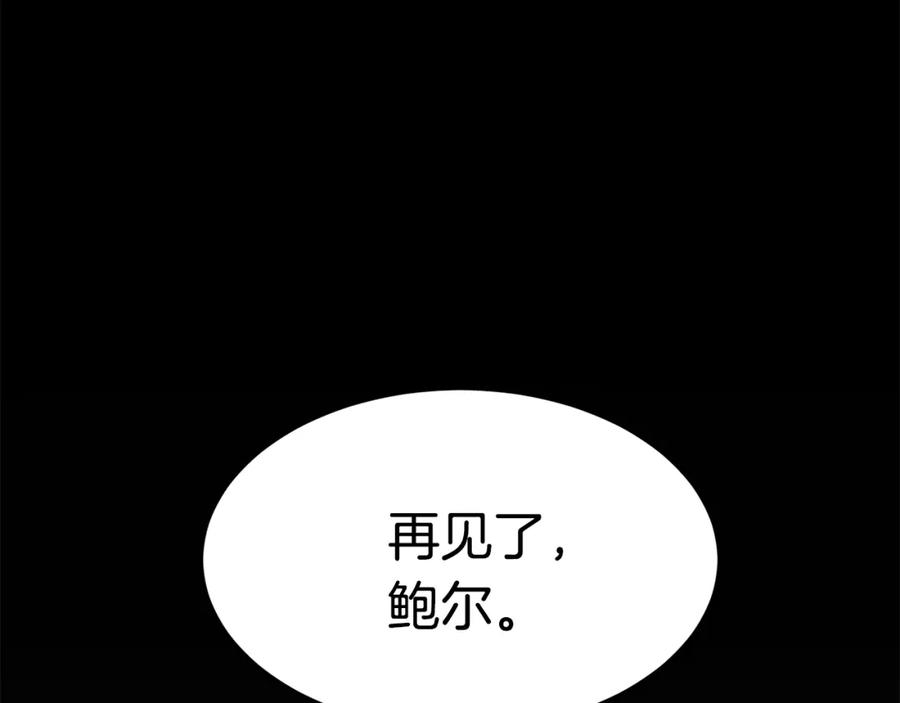 《萨满Shaman》第16话 新考核 第42页
