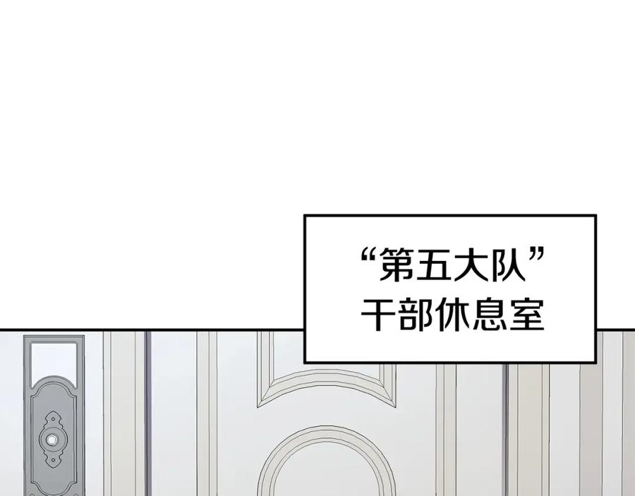 《萨满Shaman》第16话 新考核 第3页