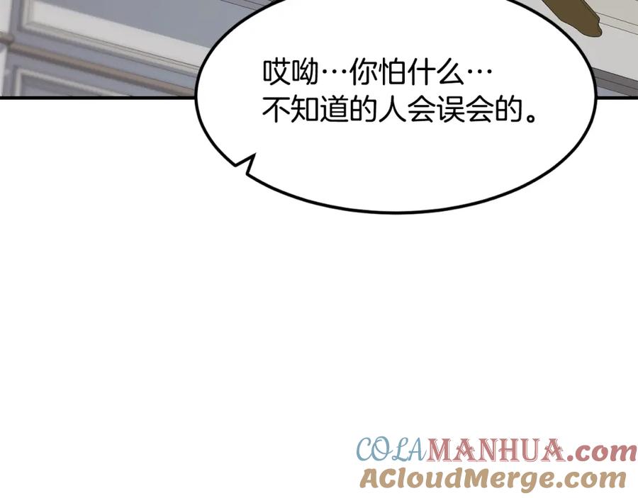 《萨满Shaman》第16话 新考核 第125页