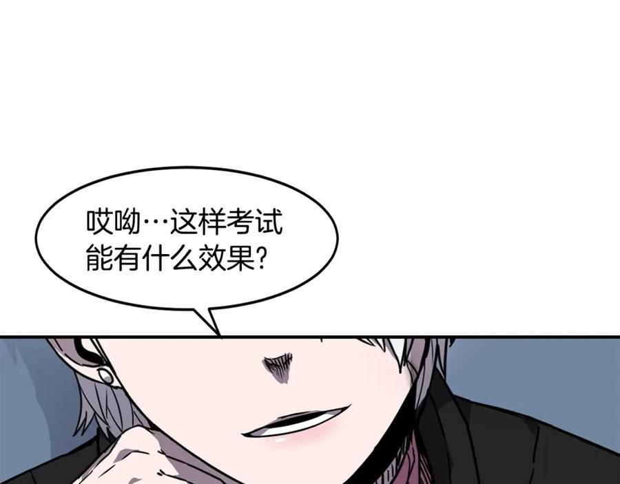 《萨满Shaman》第16话 新考核 第142页