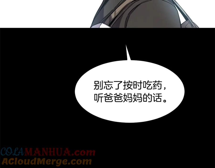 《萨满Shaman》第16话 新考核 第41页
