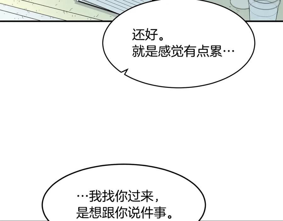 《萨满Shaman》第16话 新考核 第51页