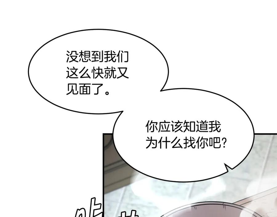 《萨满Shaman》第16话 新考核 第106页
