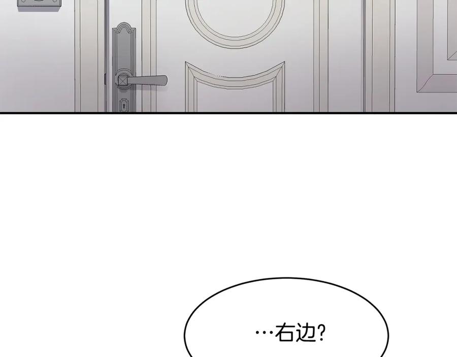 《萨满Shaman》第16话 新考核 第4页